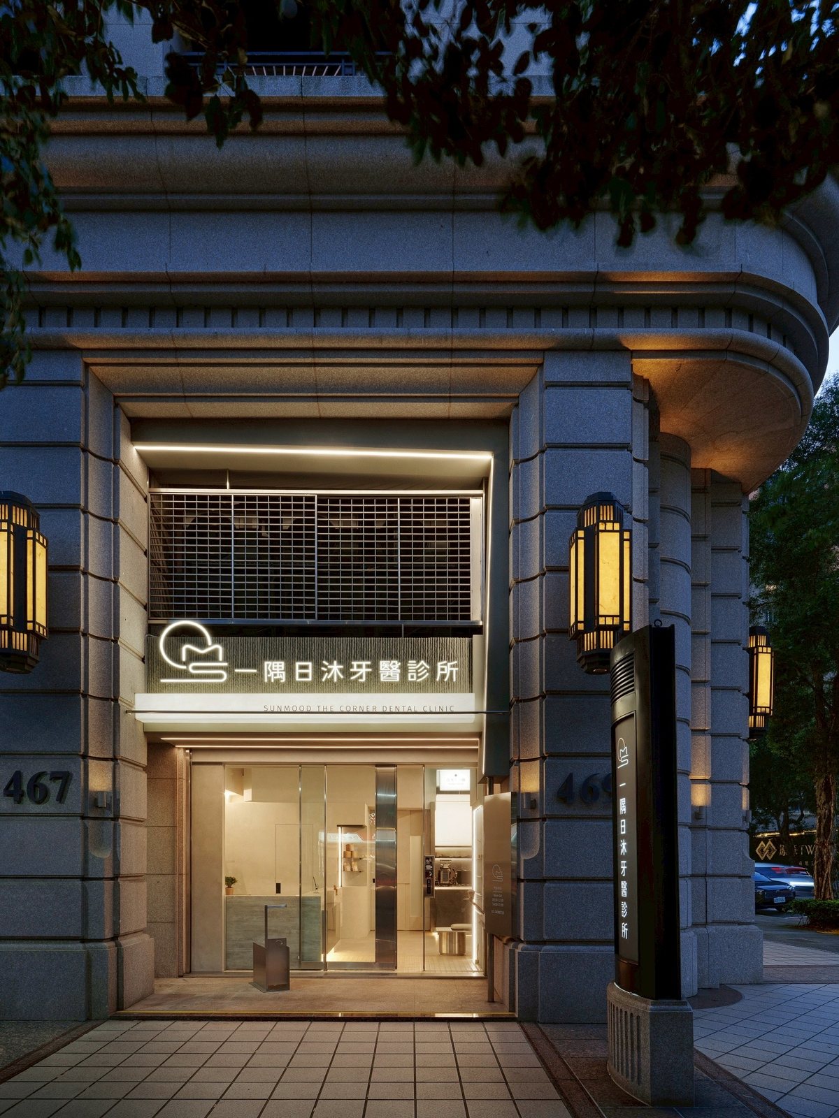 一隅日沐牙醫診所・門面